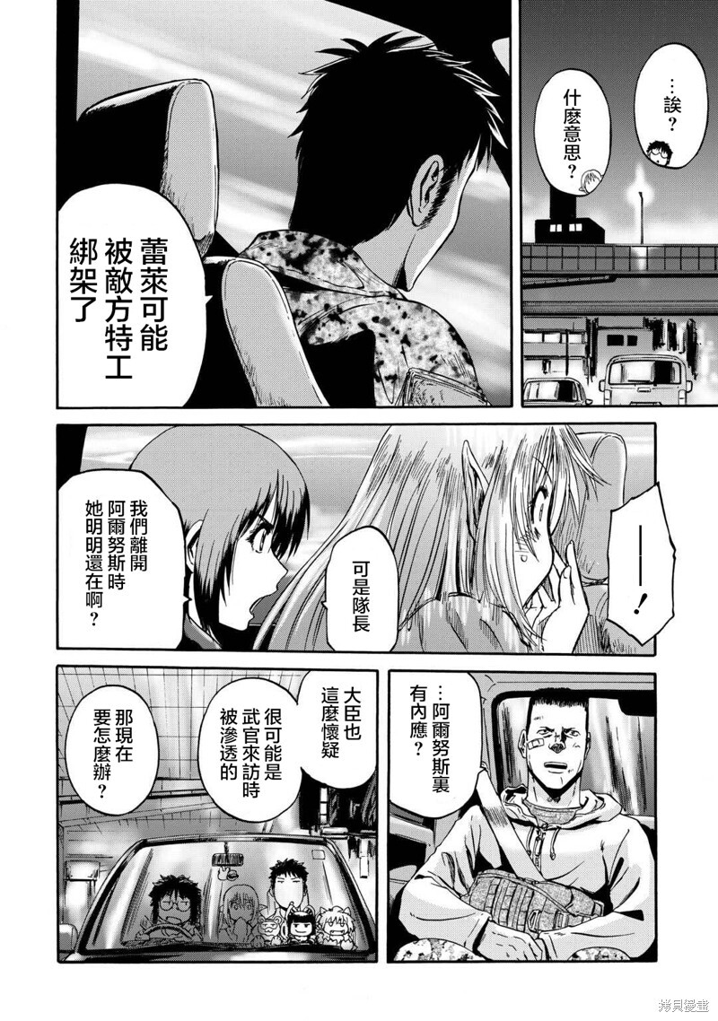 第135话 第7页