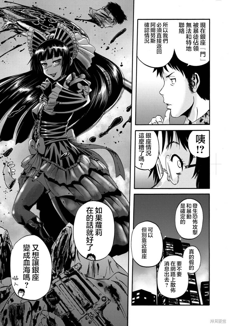 第135话 第8页