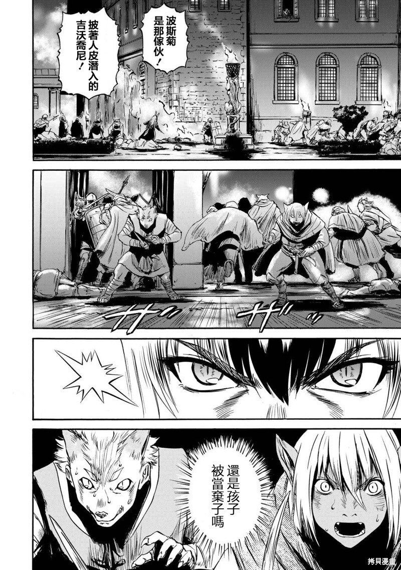 第135话 第21页