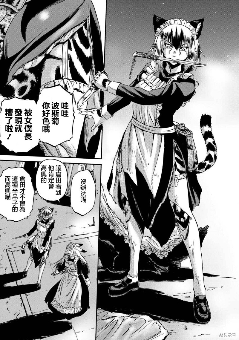 第135话 第24页