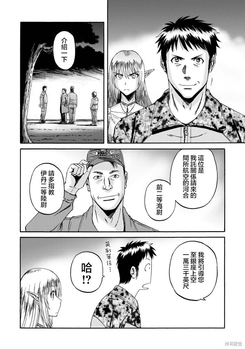 第135话 第27页