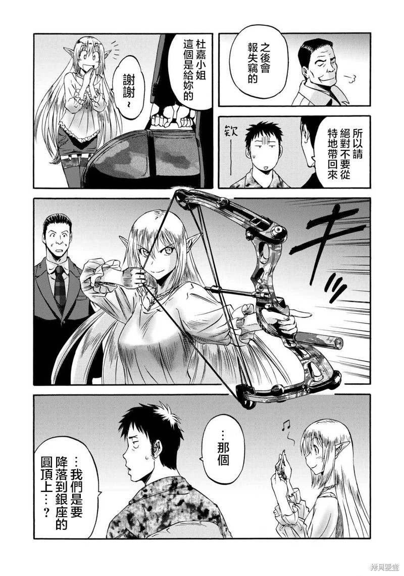 第135话 第29页