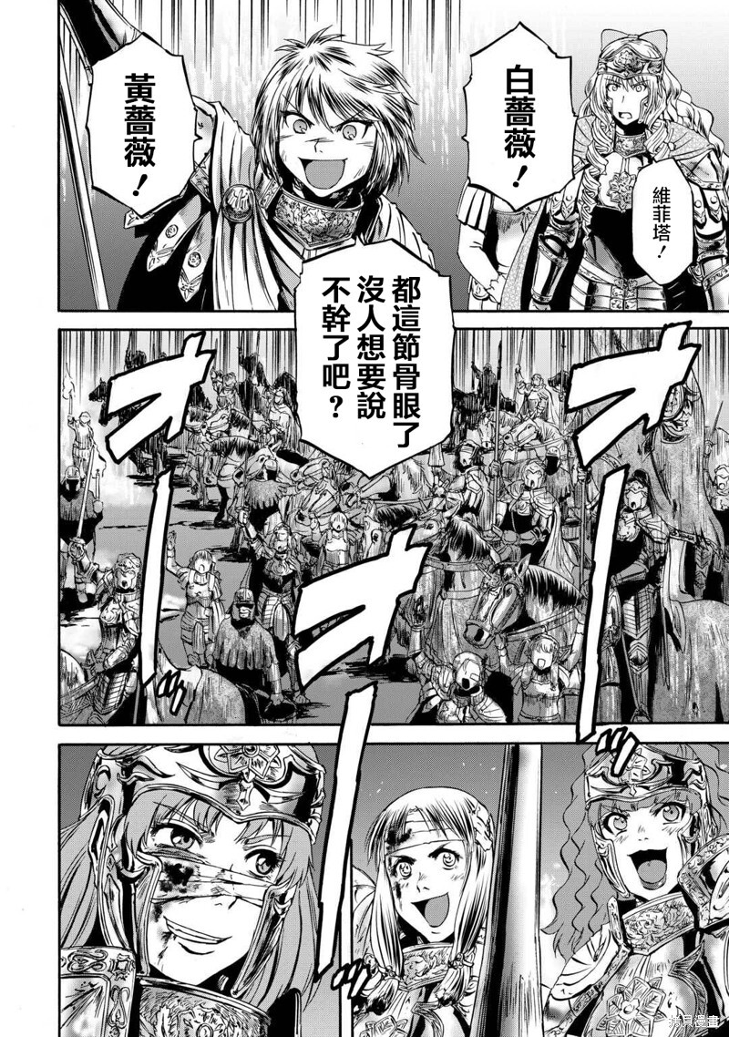第136话 第8页