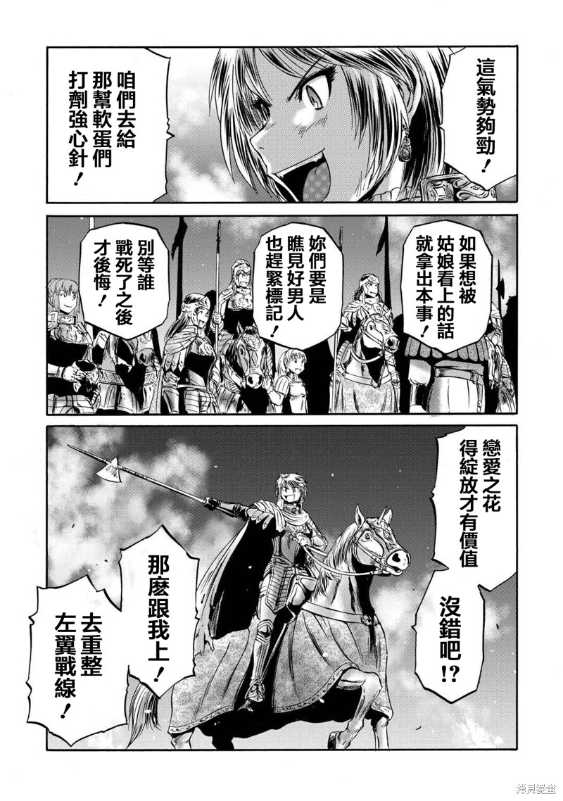 第136话 第9页
