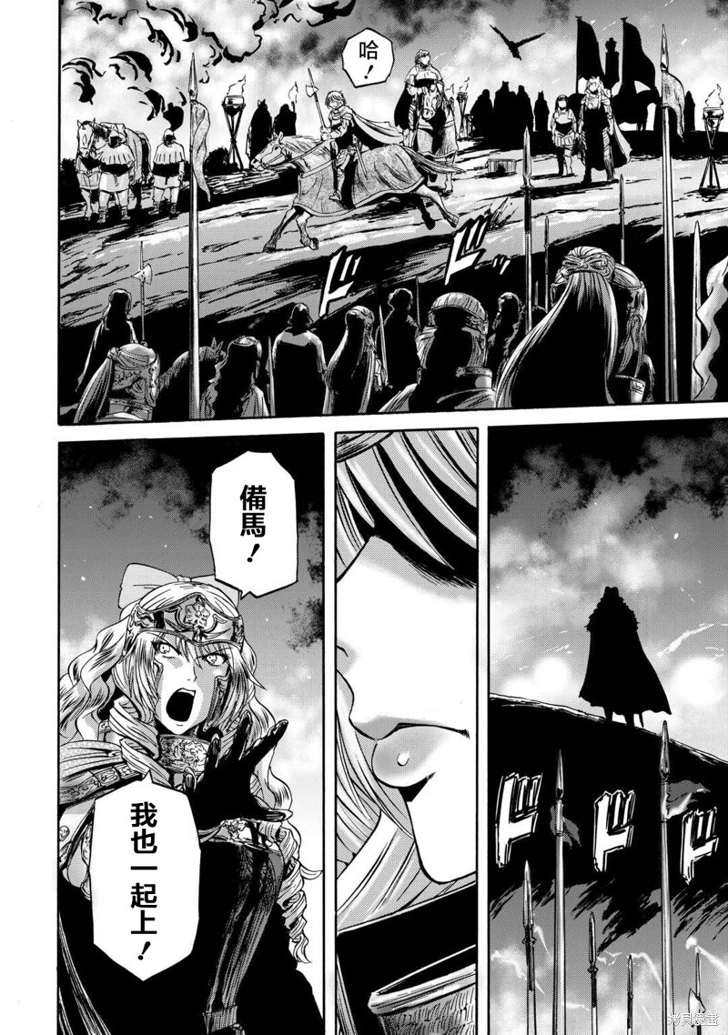 第136话 第10页