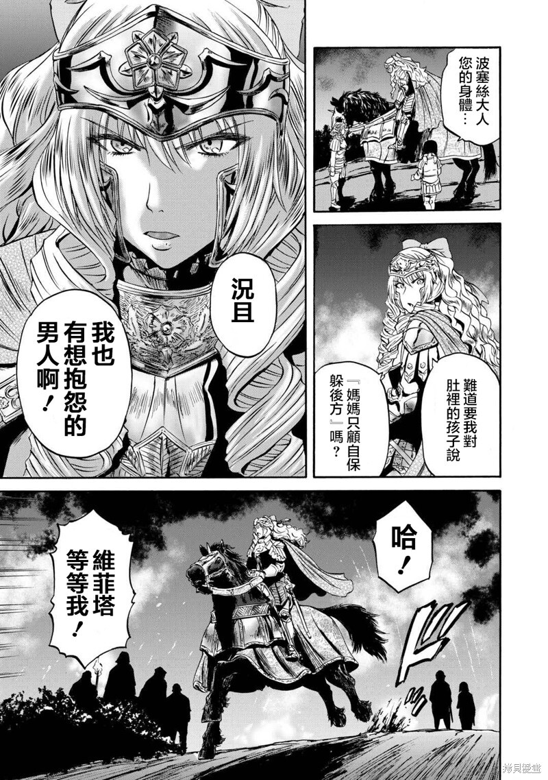 第136话 第11页