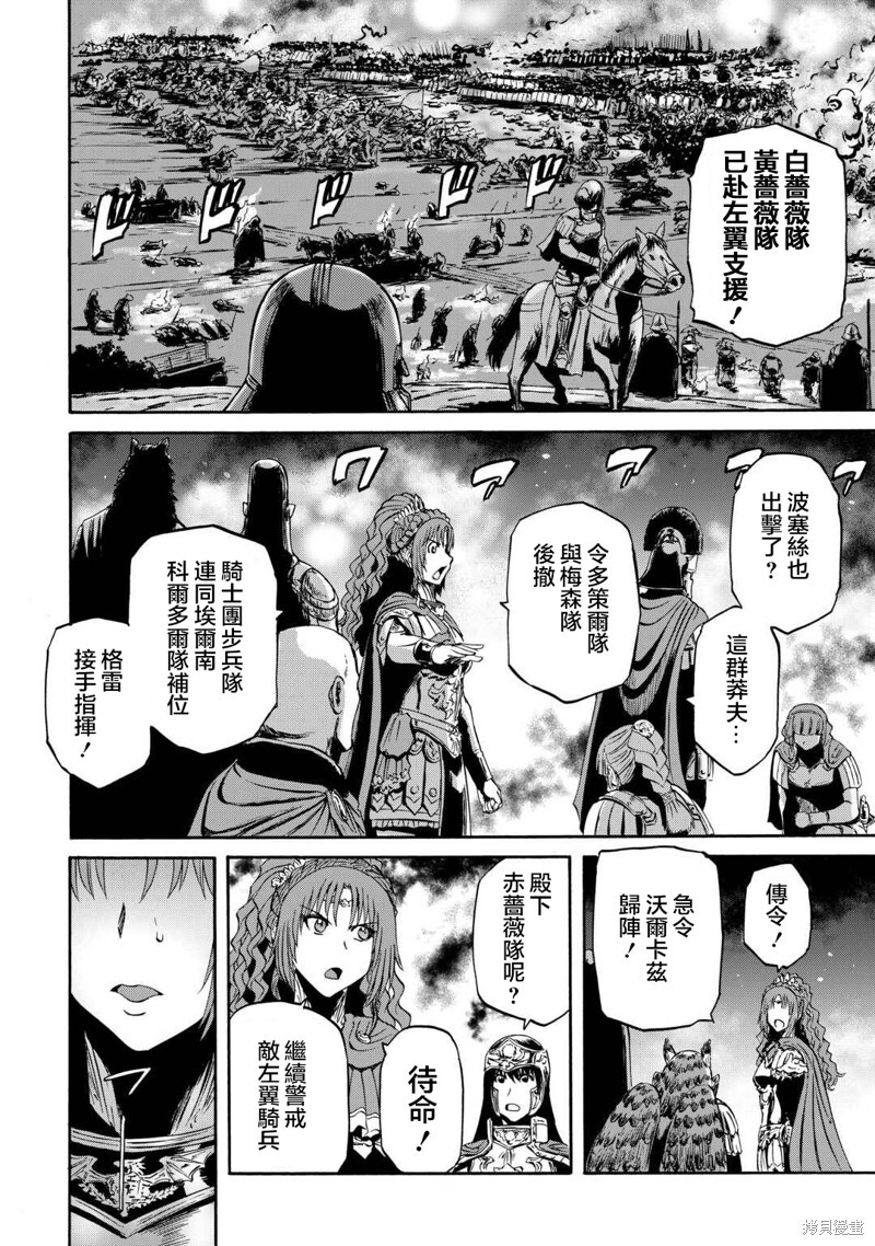 第136话 第12页