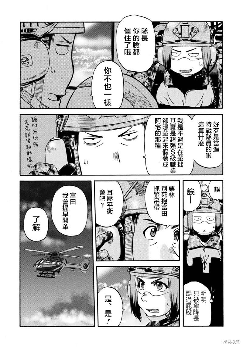 第136话 第16页