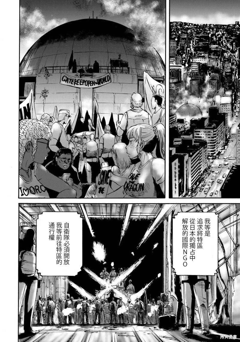 第136话 第18页