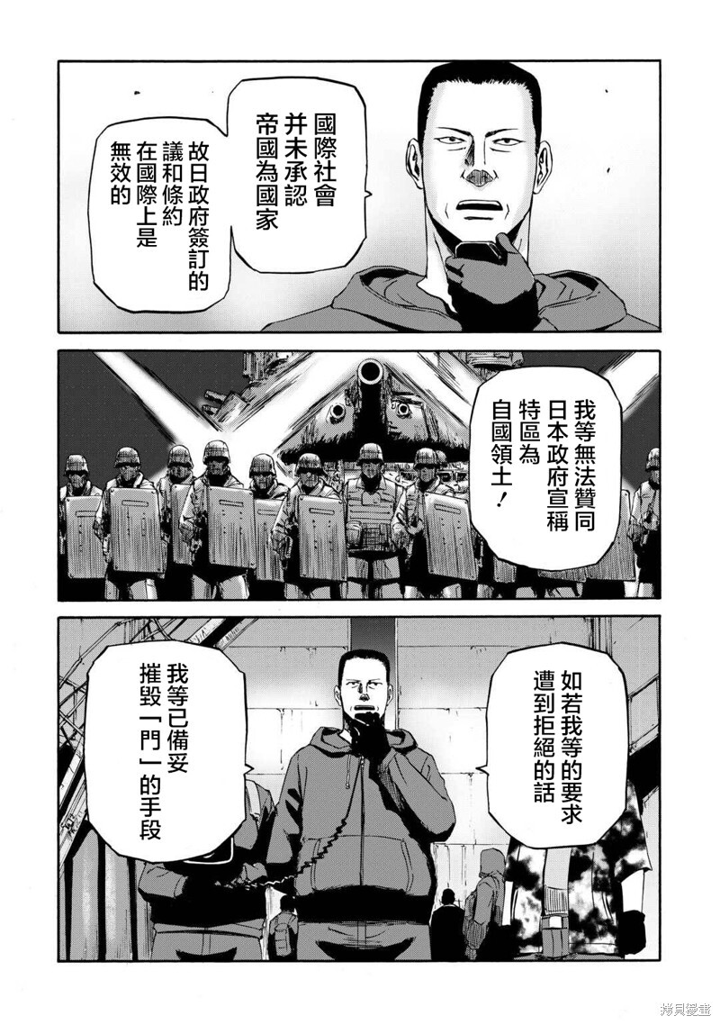 第136话 第19页