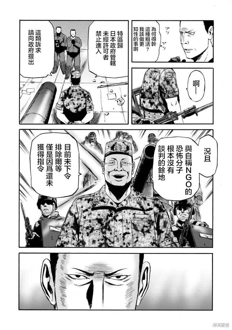 第136话 第20页