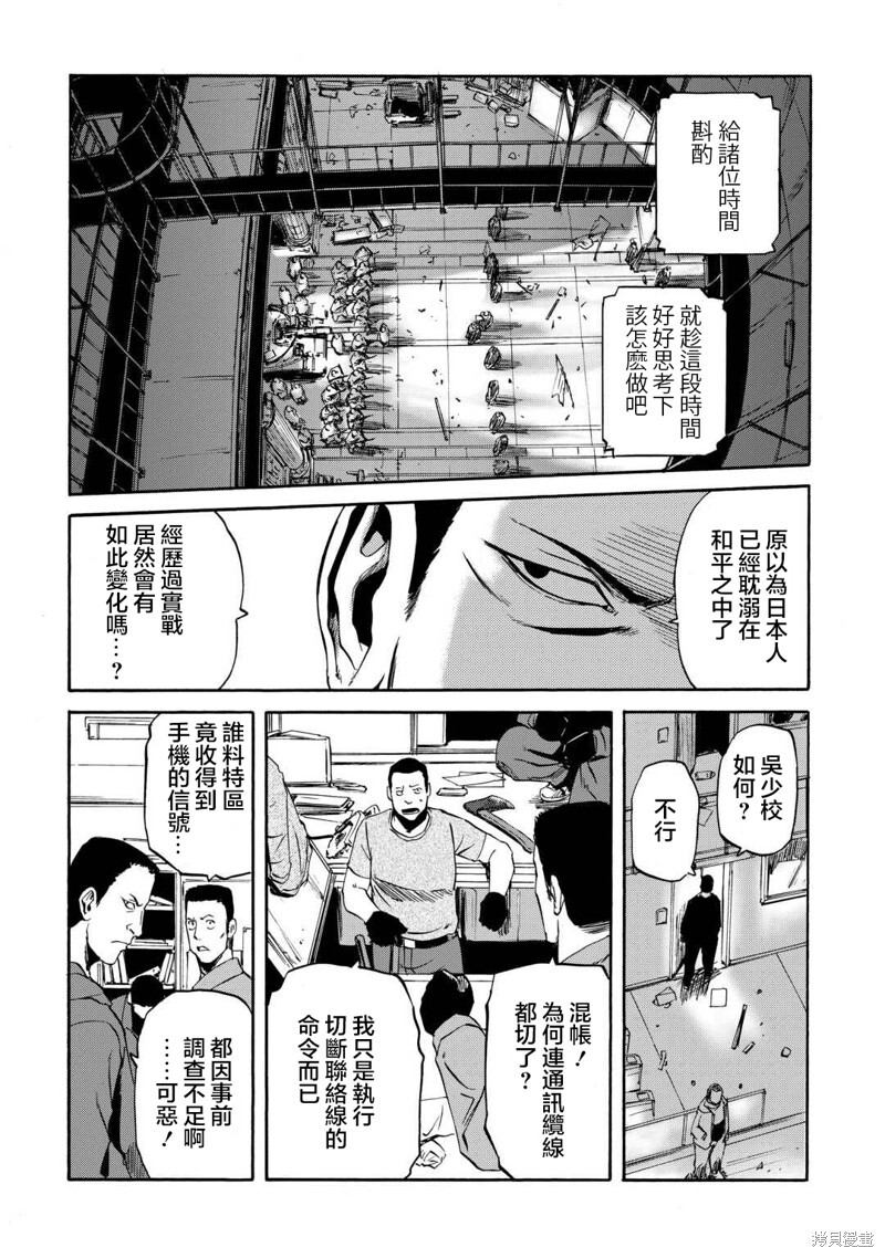 第136话 第21页