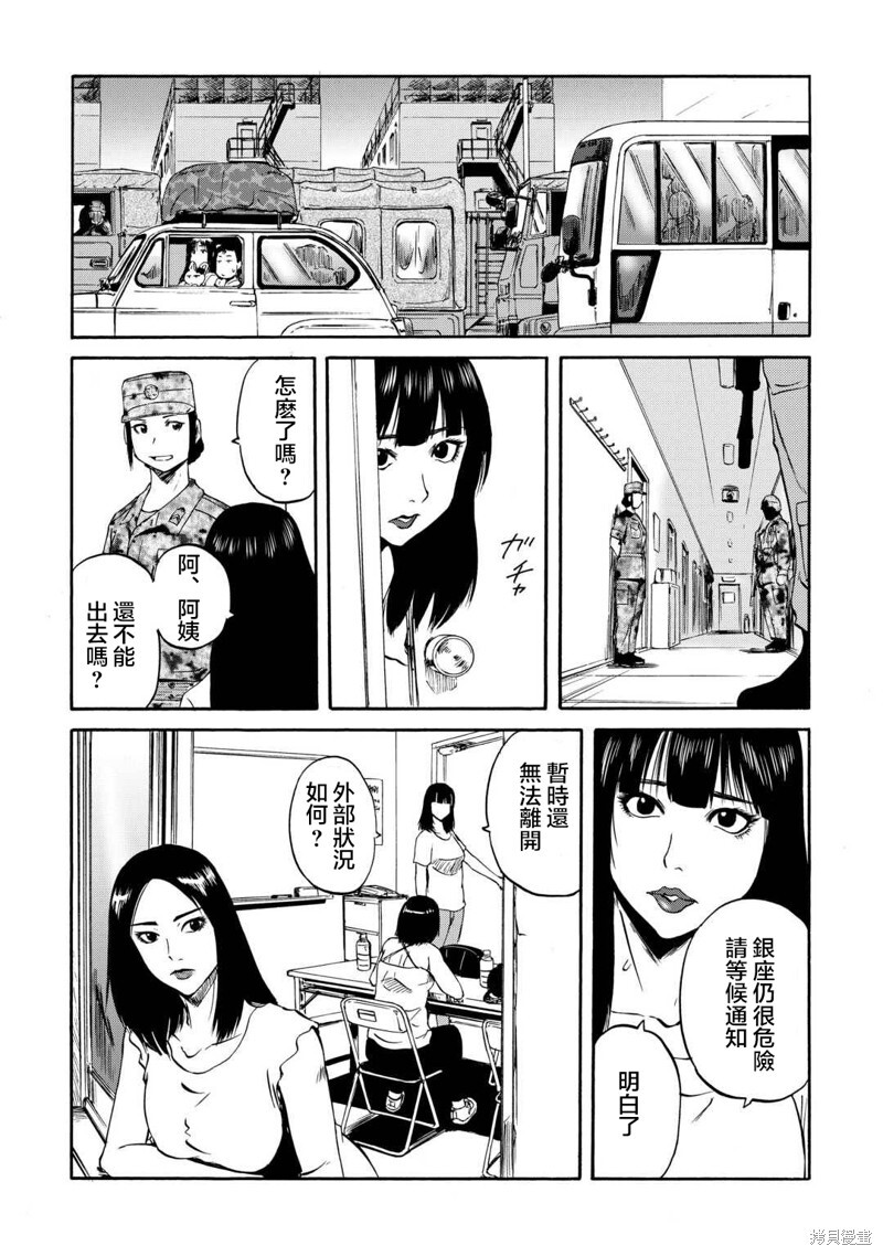第136话 第27页
