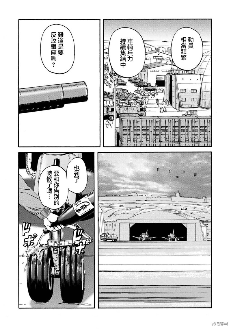 第136话 第28页