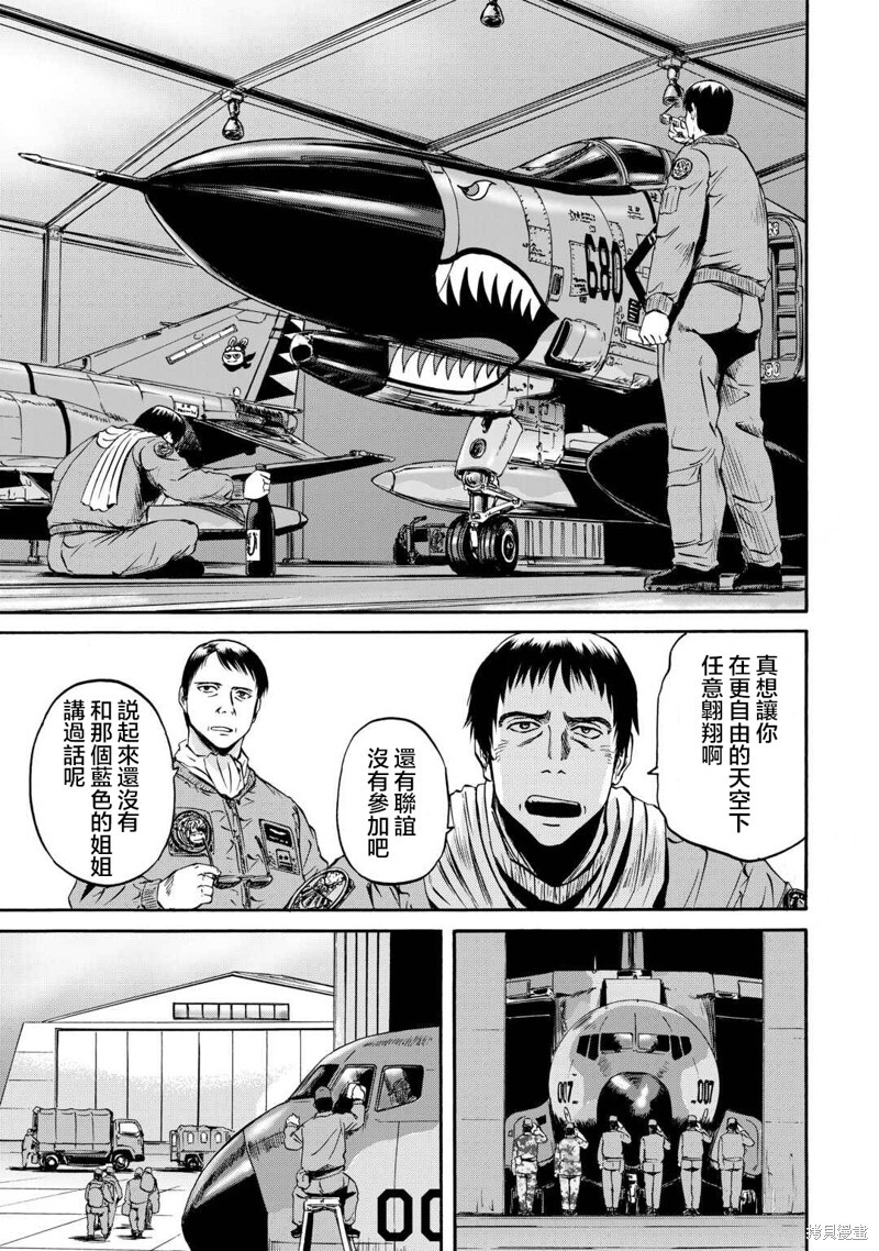 第136话 第29页