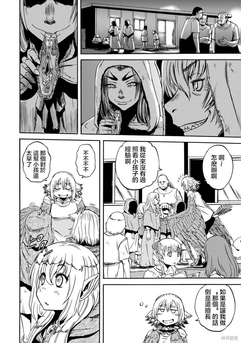 第137话 第3页