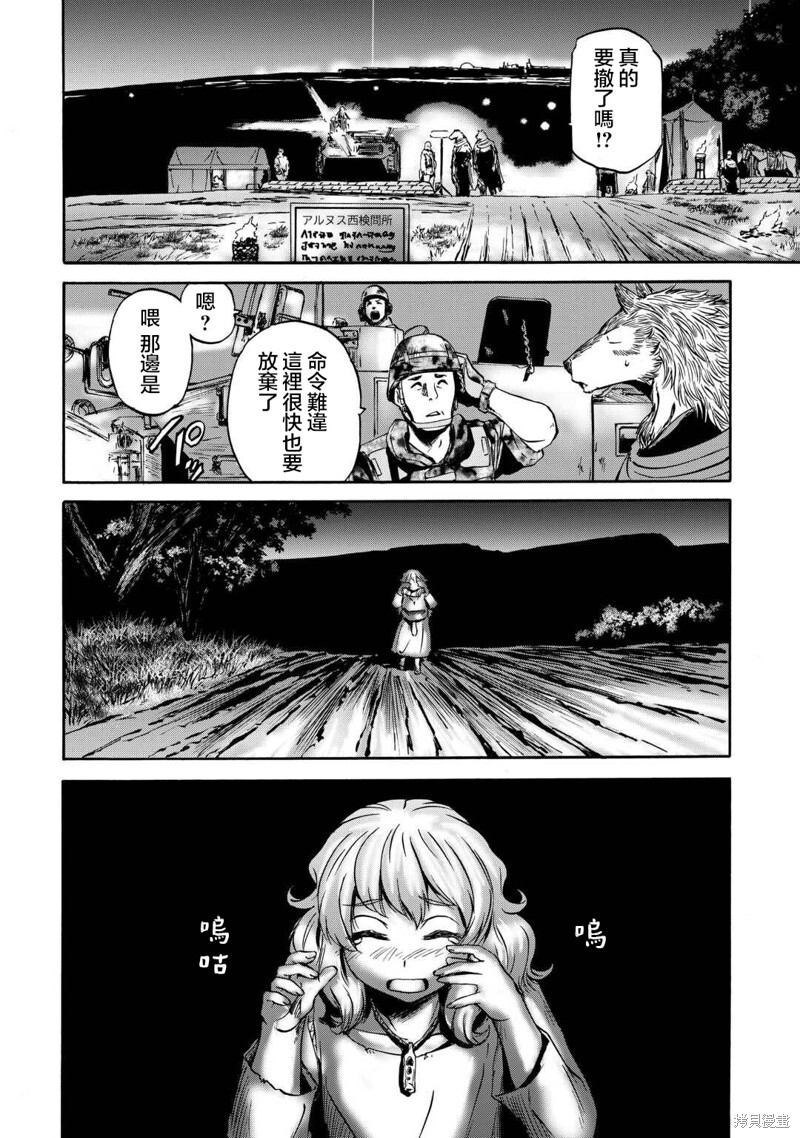 第137话 第5页