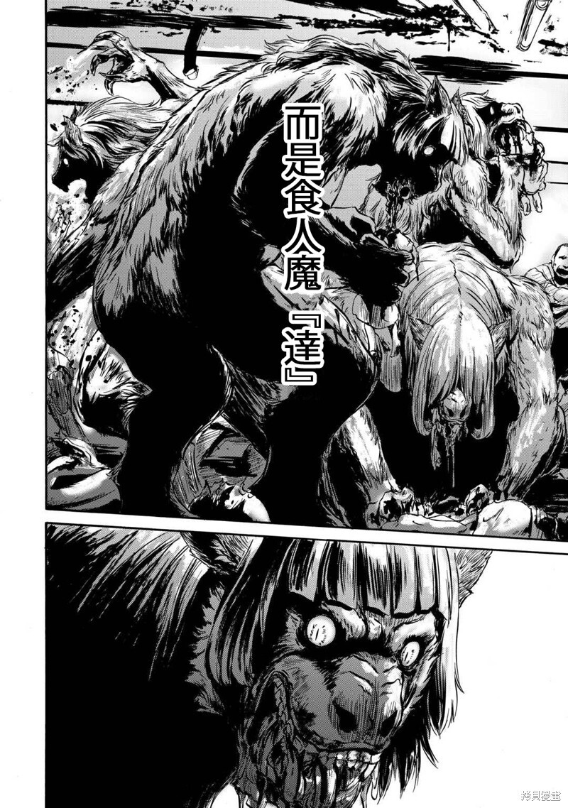 第137话 第7页