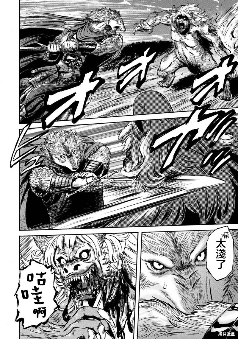 第137话 第9页