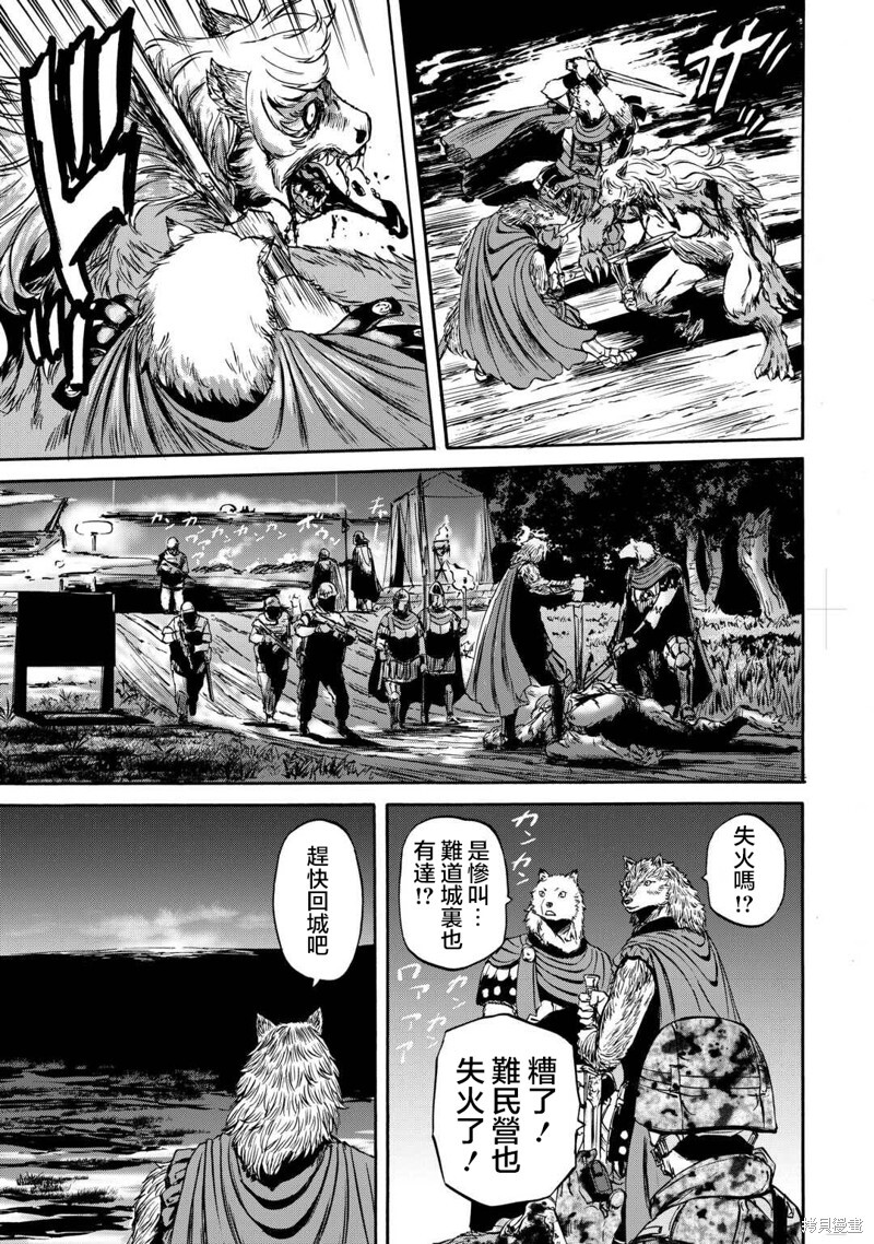 第137话 第10页