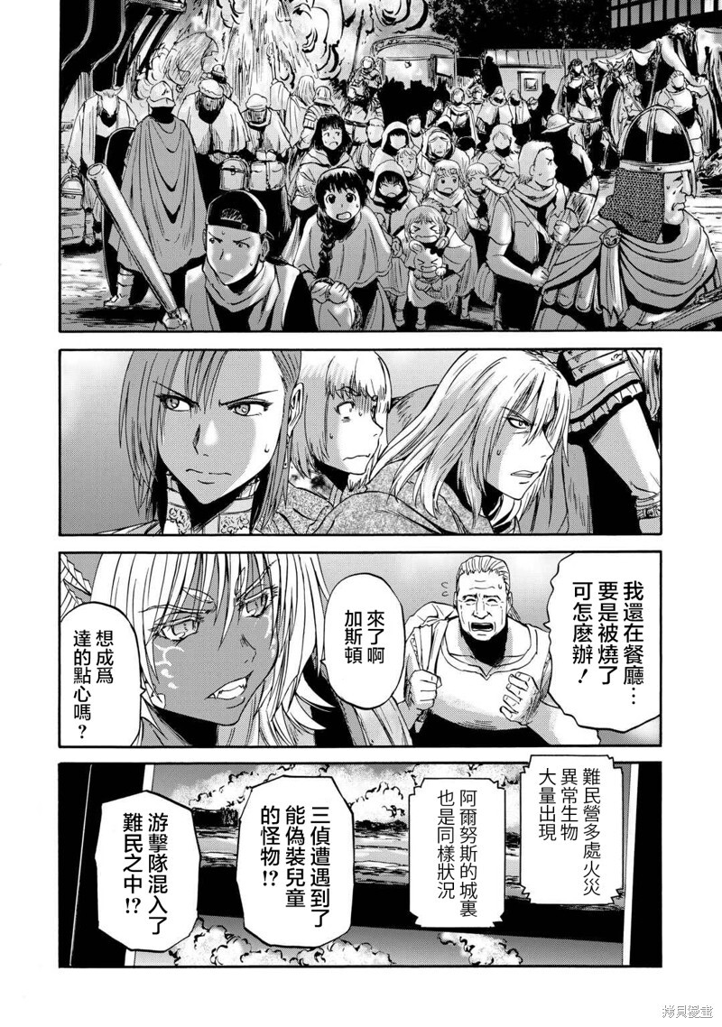 第137话 第19页