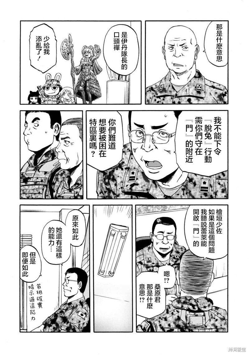 第137话 第22页