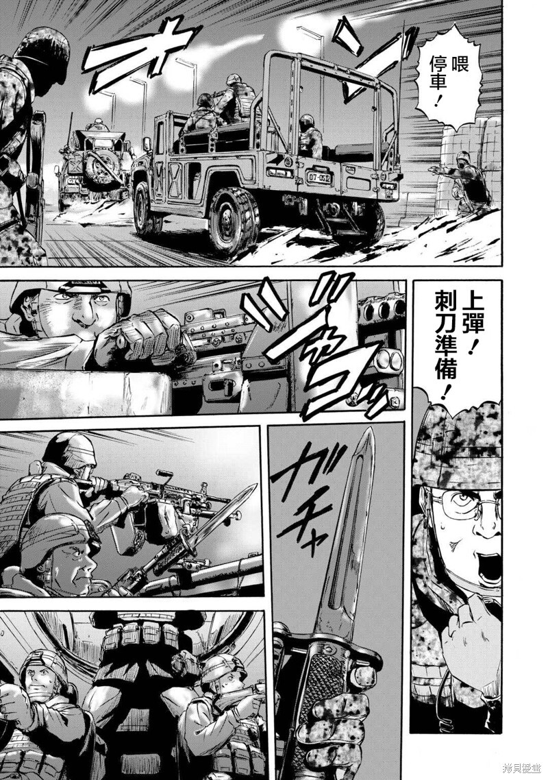 第137话 第28页