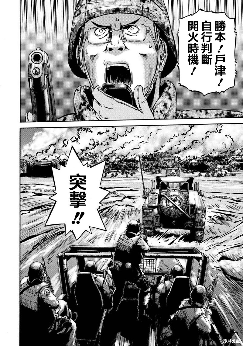 第137话 第29页