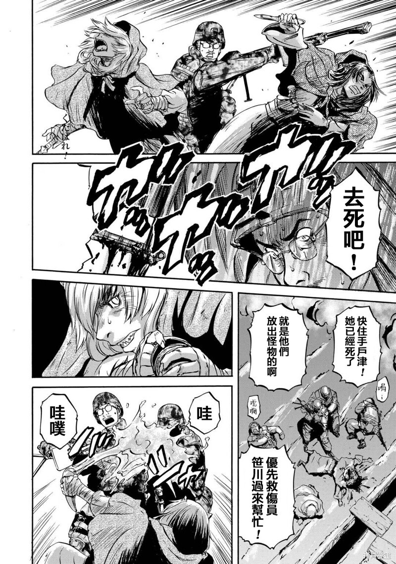 第138话 第8页