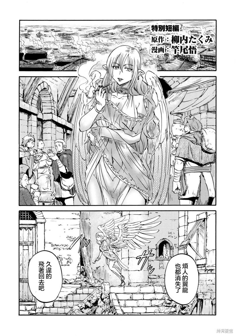 第138.5话 第1页