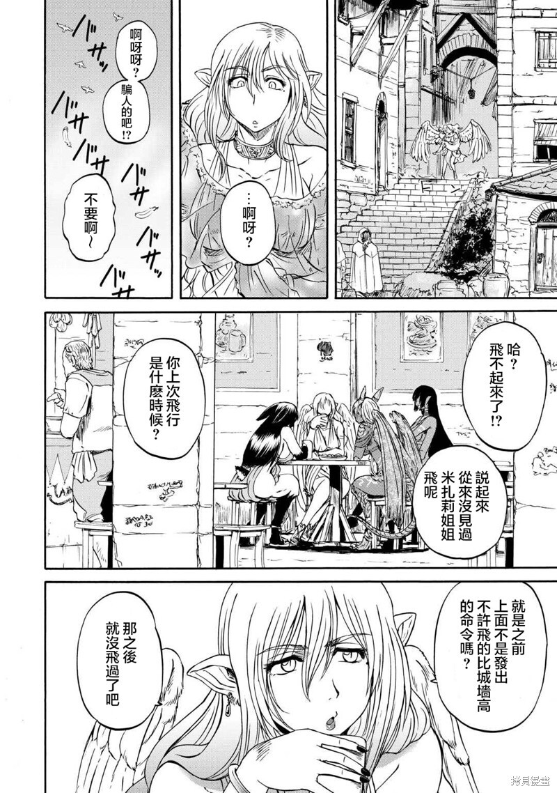 第138.5话 第2页