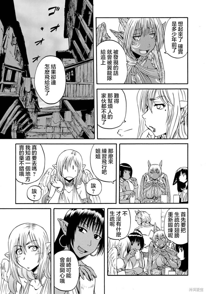 第138.5话 第3页