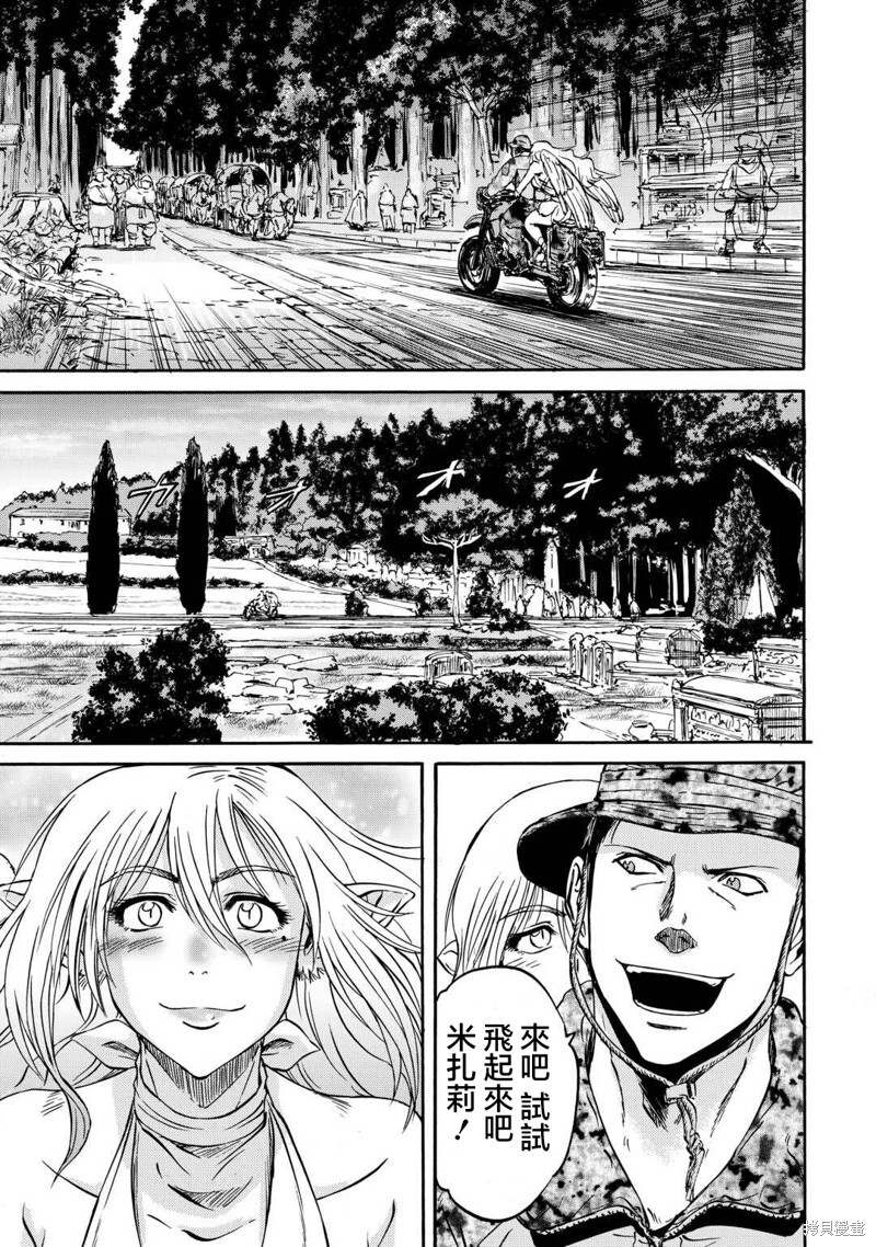 第138.5话 第7页