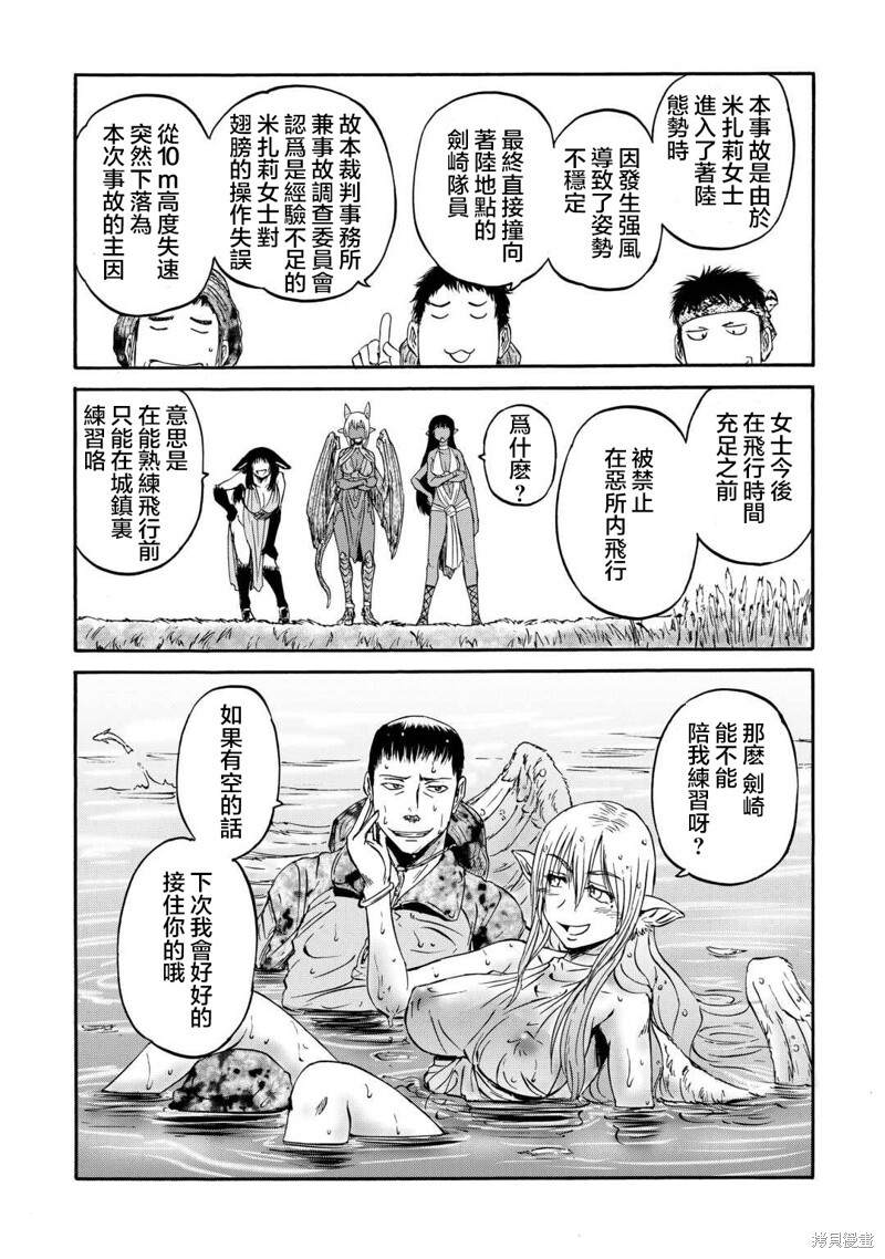 第138.5话 第12页