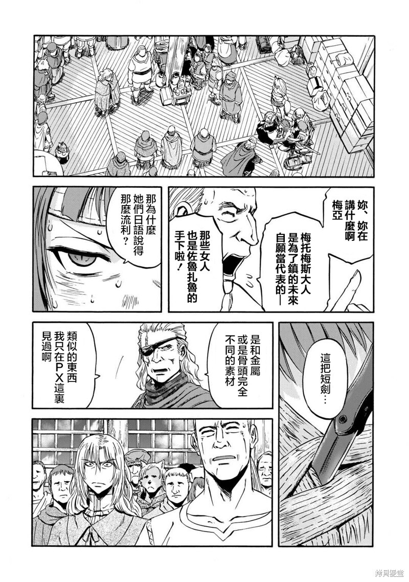 第139话 第10页