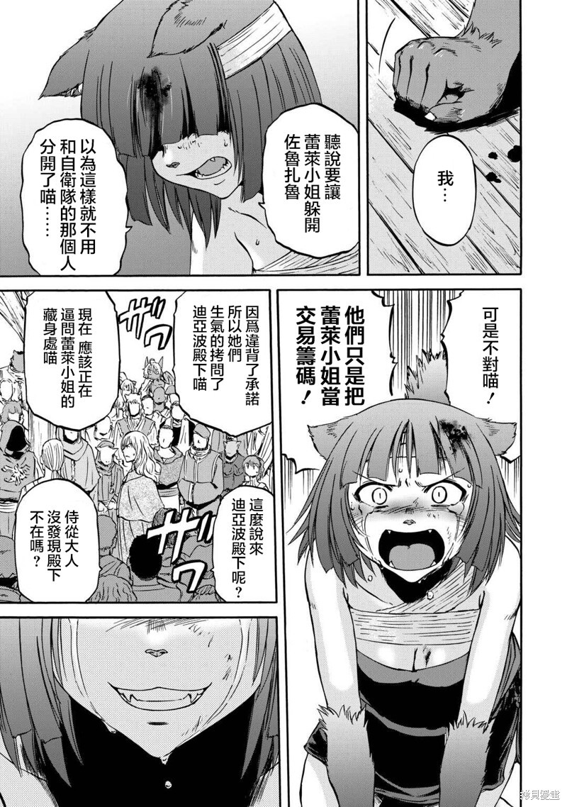 第139话 第11页