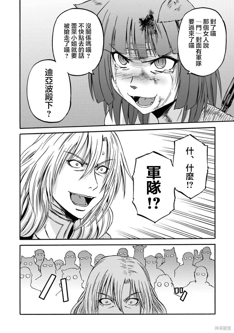第139话 第12页