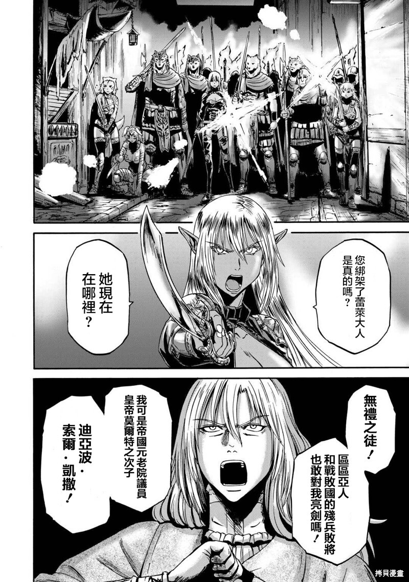 第139话 第16页
