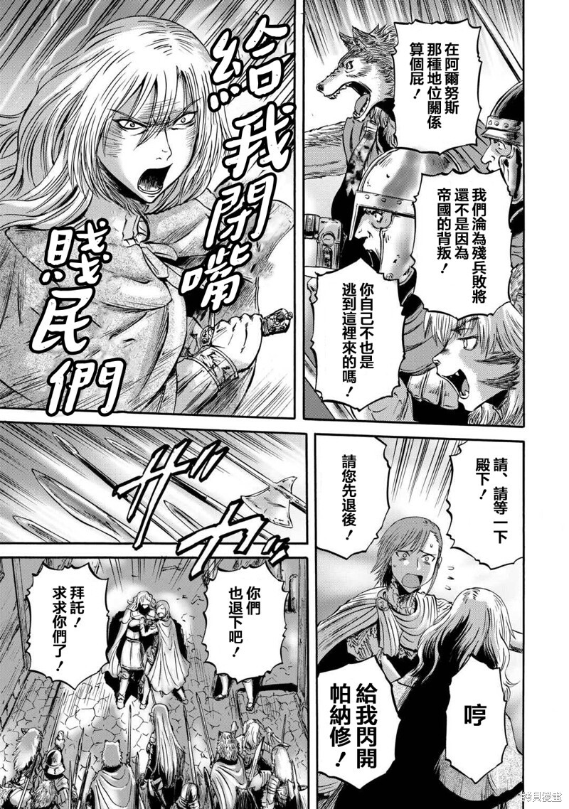 第139话 第17页