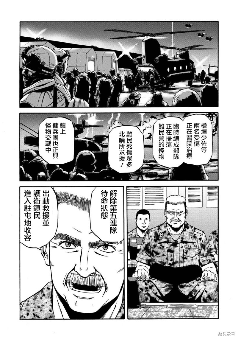 第139话 第24页