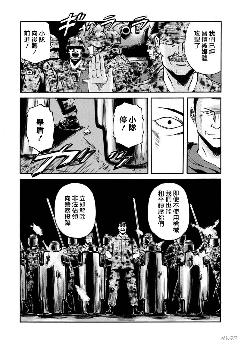 第139话 第30页
