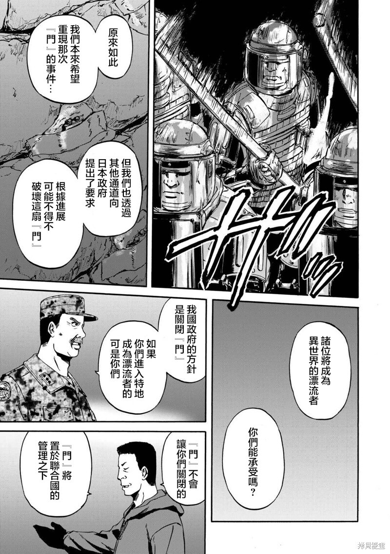 第139话 第31页