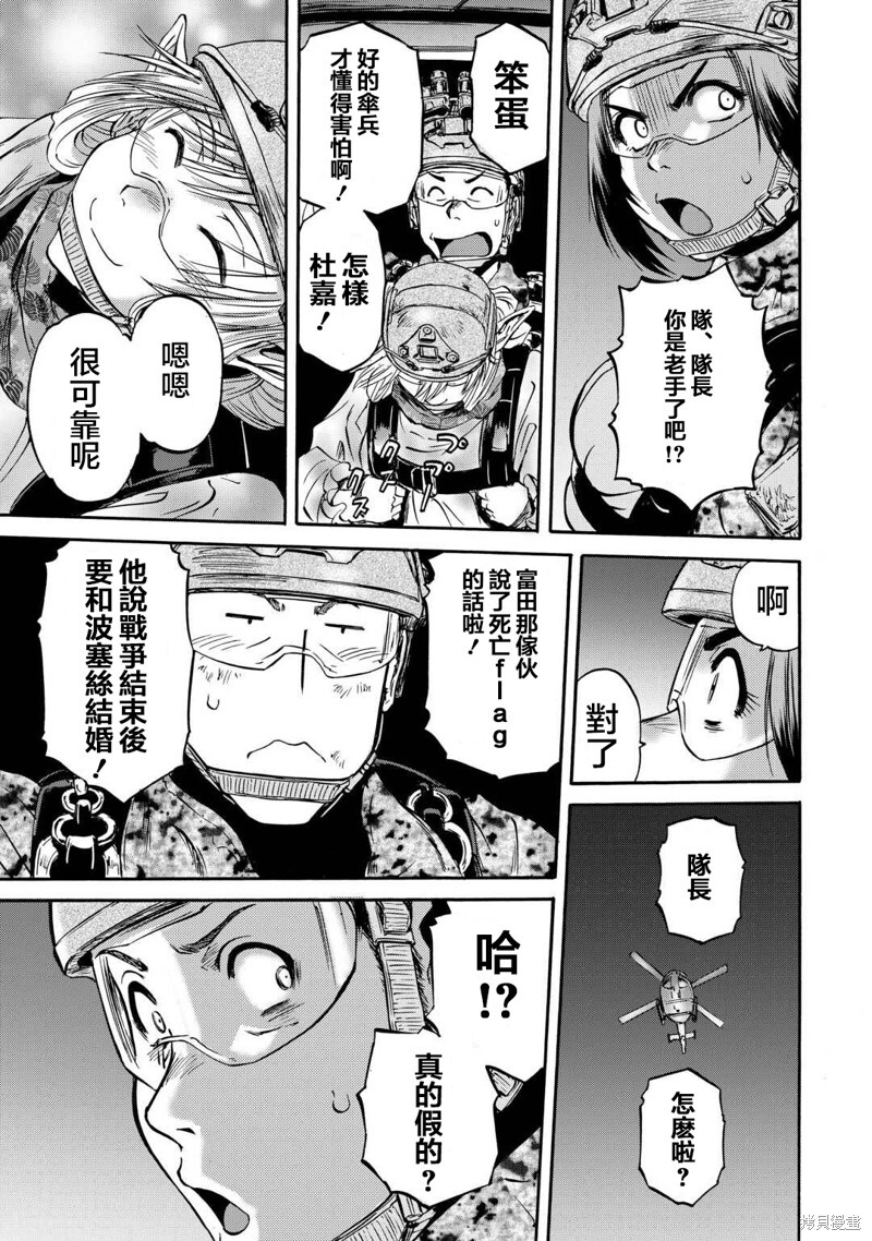 第139话 第37页