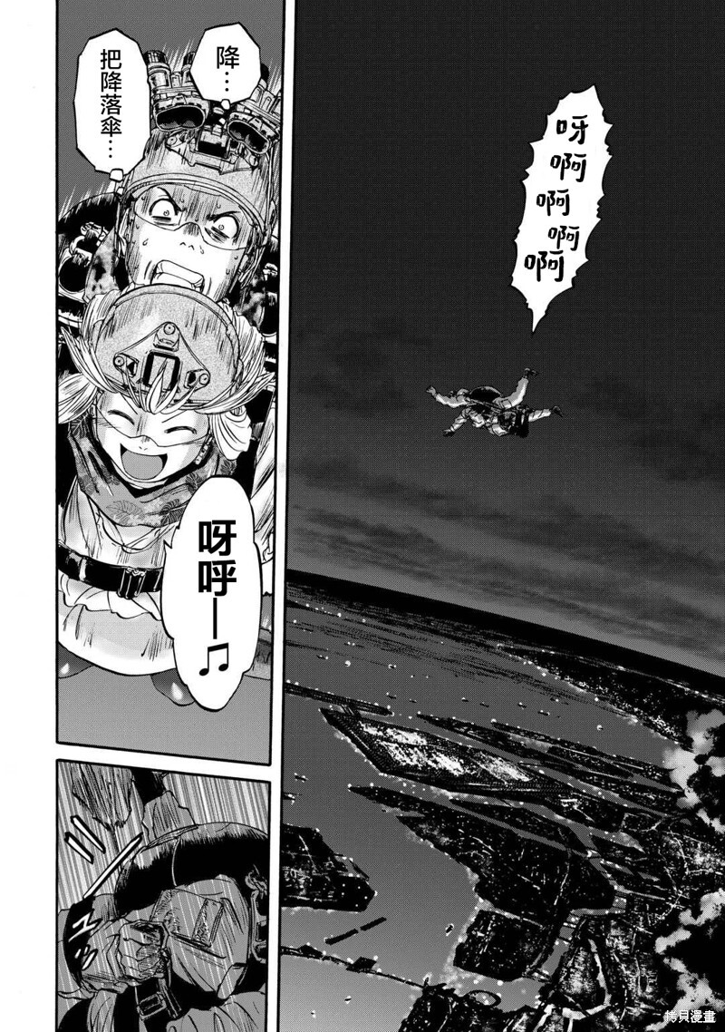 第140话 第4页