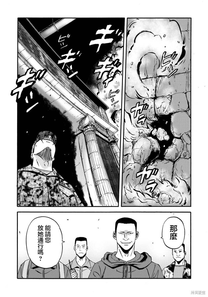 第140话 第11页