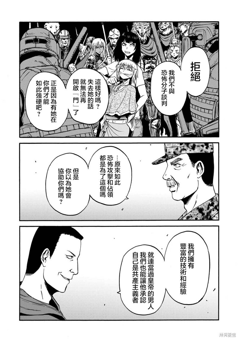 第140话 第12页