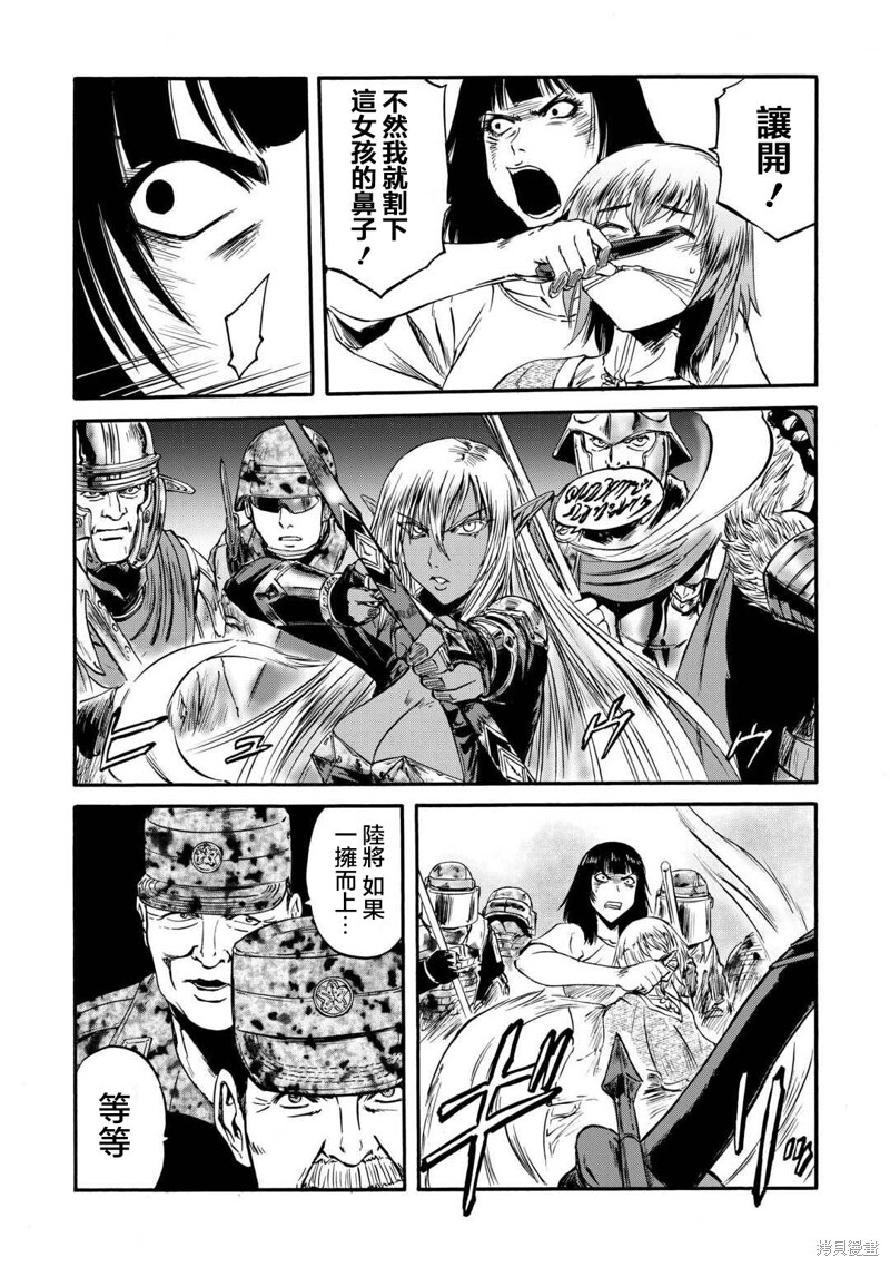 第140话 第13页