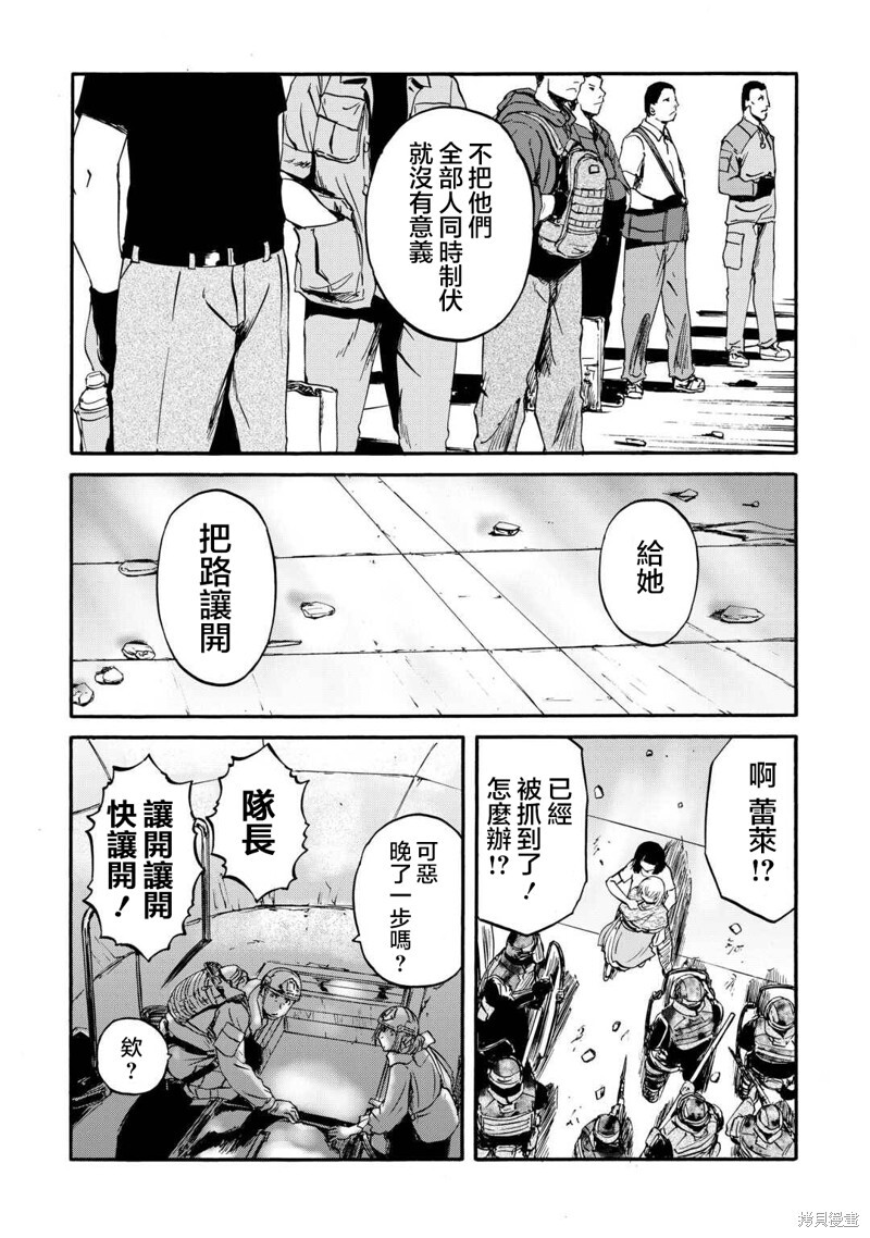 第140话 第14页