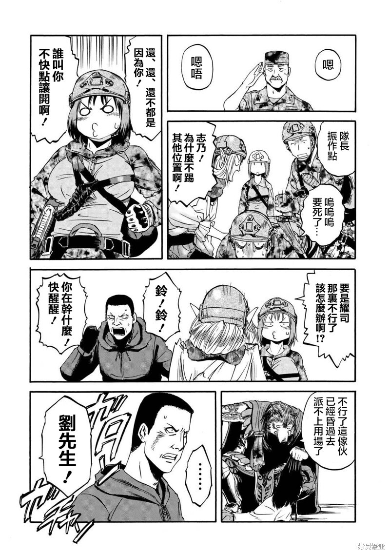 第140话 第22页