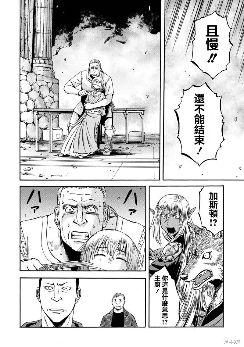 第140话 第30页